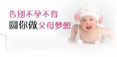 常见的女性不孕症的发病